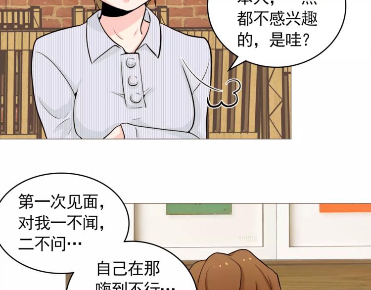 第24话 你是猴子请来的逗比吗49