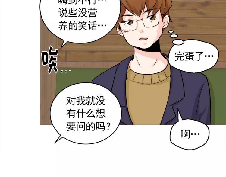 第24话 你是猴子请来的逗比吗54