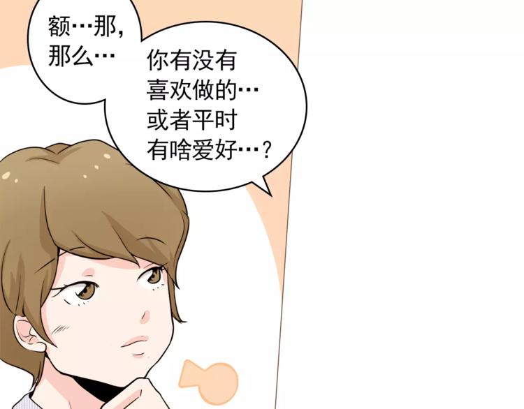 第24话 你是猴子请来的逗比吗58