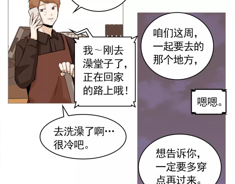 第24话 你是猴子请来的逗比吗68