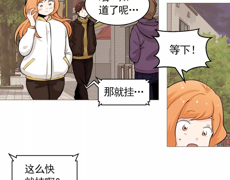 第24话 你是猴子请来的逗比吗72