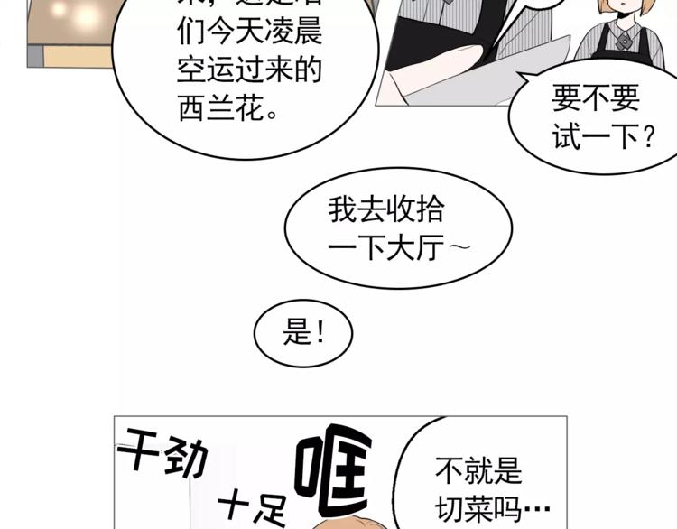 第25话 万事开头难17