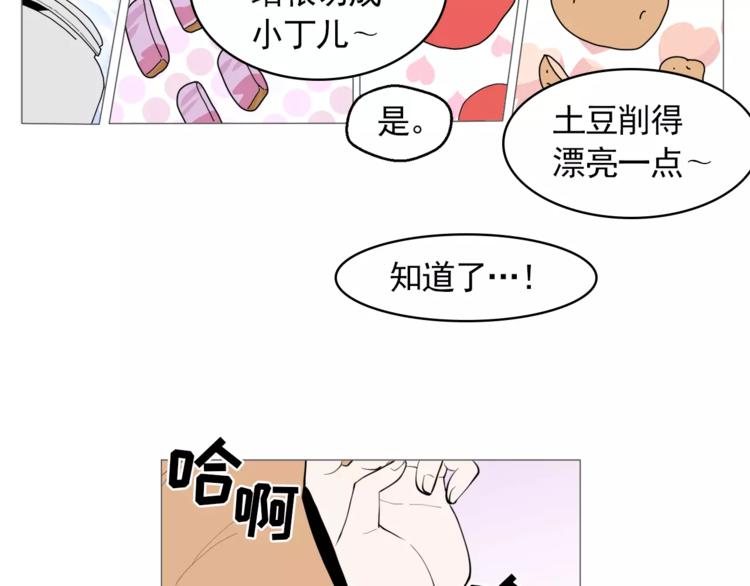第25话 万事开头难28
