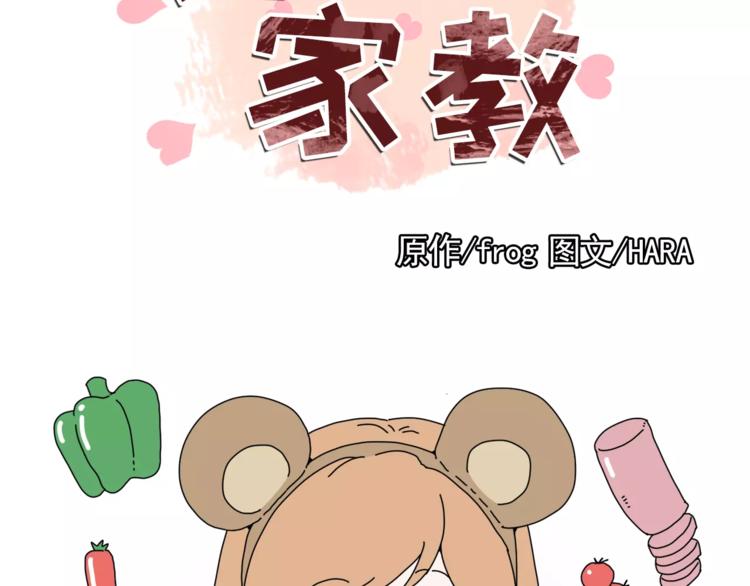 第25话 万事开头难6