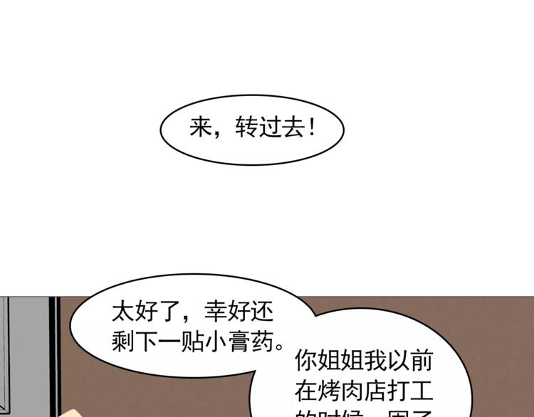 第25话 万事开头难60