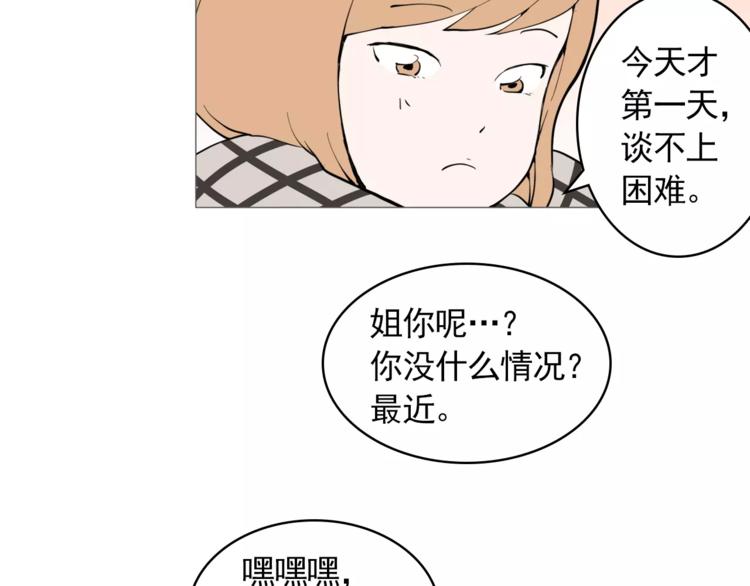 第25话 万事开头难63