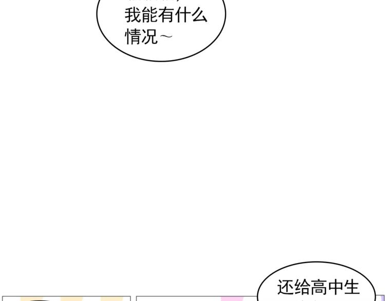 第25话 万事开头难64