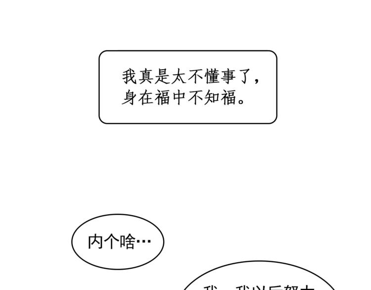 第25话 万事开头难70