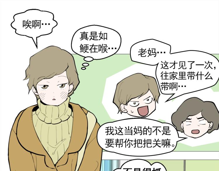 第26话 这才是我的真心12