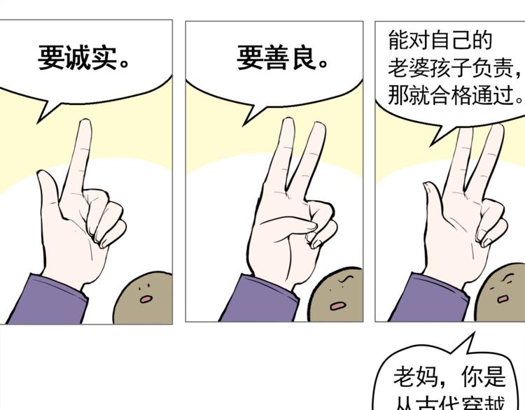 第26话 这才是我的真心15