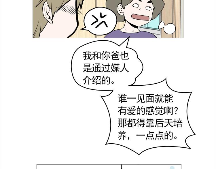第26话 这才是我的真心18