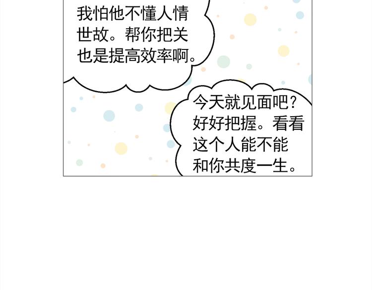 第26话 这才是我的真心19