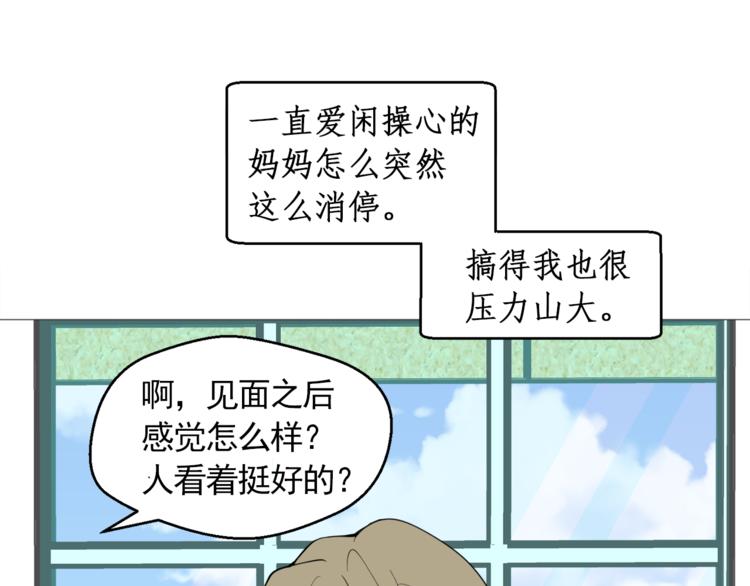第26话 这才是我的真心4