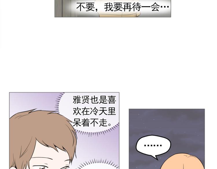 第26话 这才是我的真心53