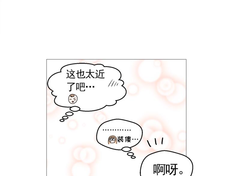 第26话 这才是我的真心57