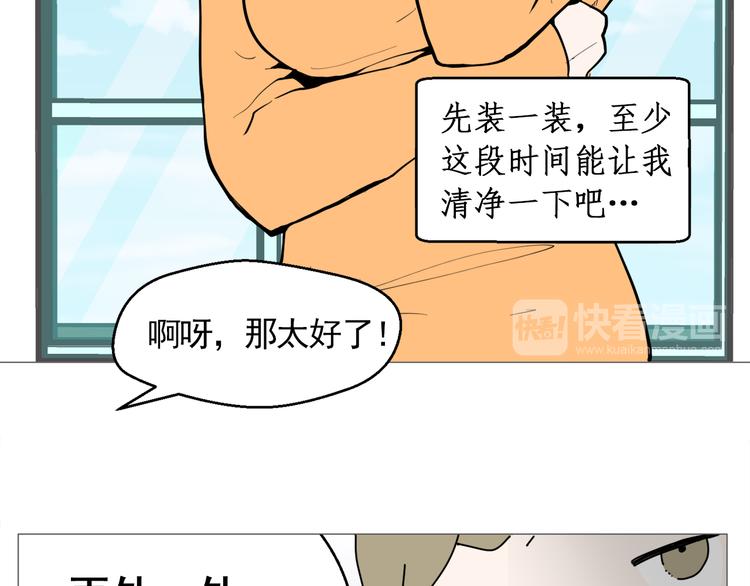 第26话 这才是我的真心6