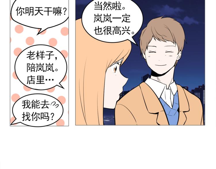 第26话 这才是我的真心65