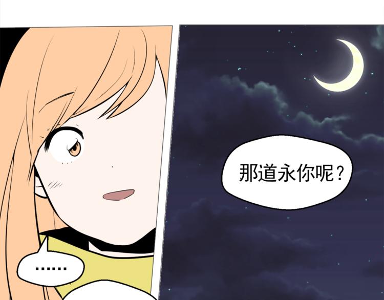 第26话 这才是我的真心66