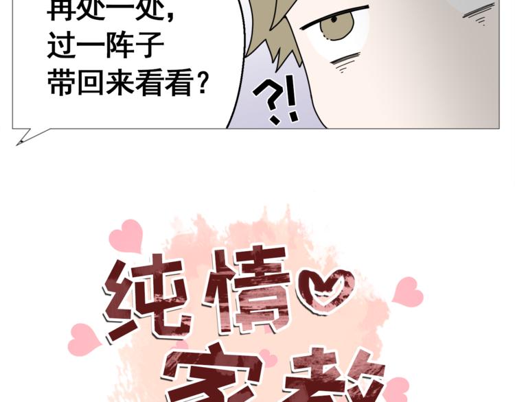 第26话 这才是我的真心7