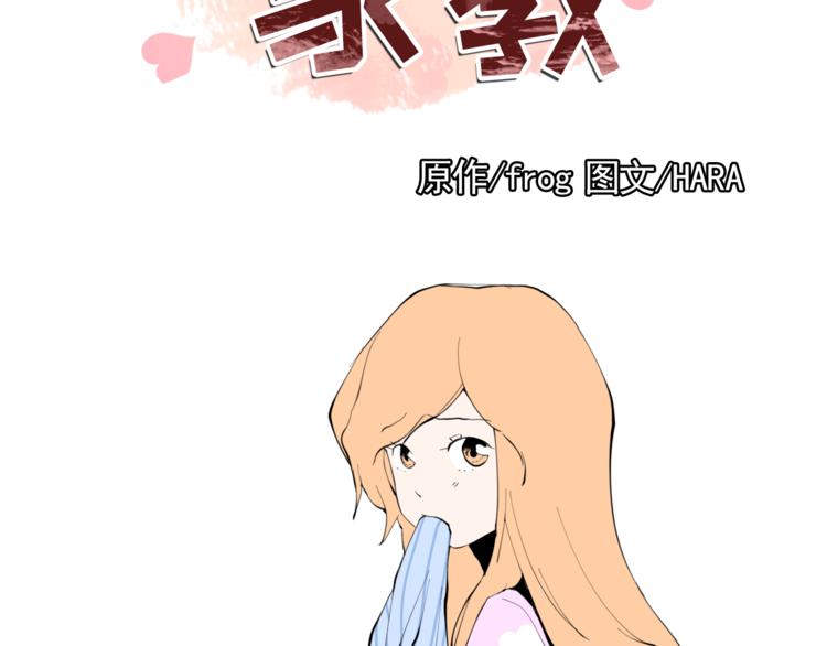 第26话 这才是我的真心8