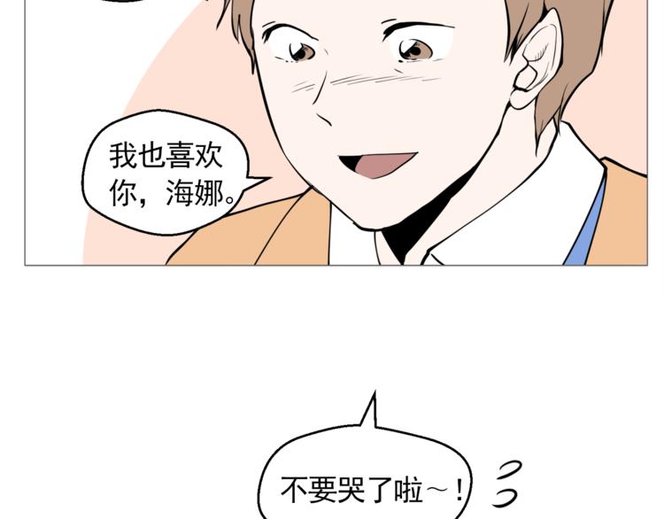 第26话 这才是我的真心88