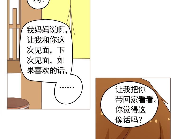 第27话 梦到妈妈了16