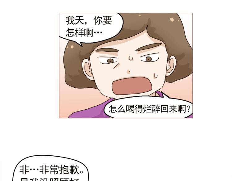 第27话 梦到妈妈了26