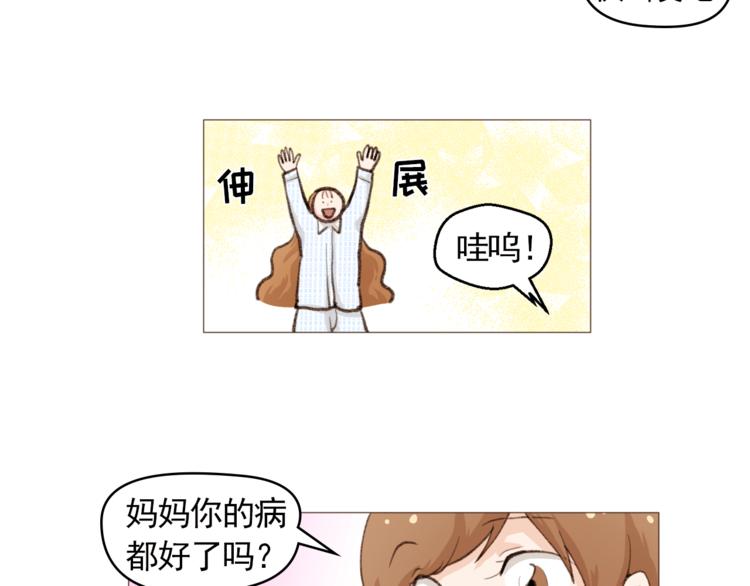 第27话 梦到妈妈了39