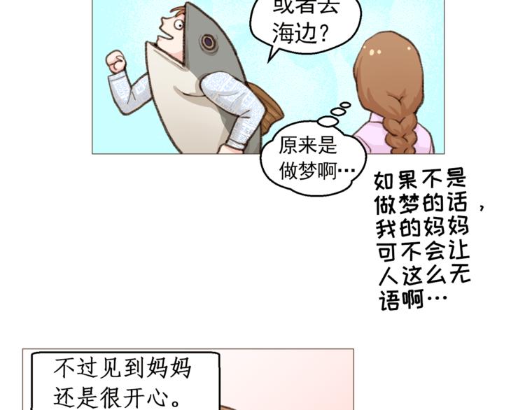 第27话 梦到妈妈了42