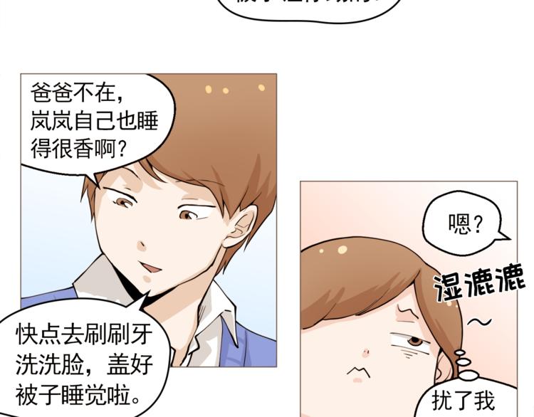 第27话 梦到妈妈了53