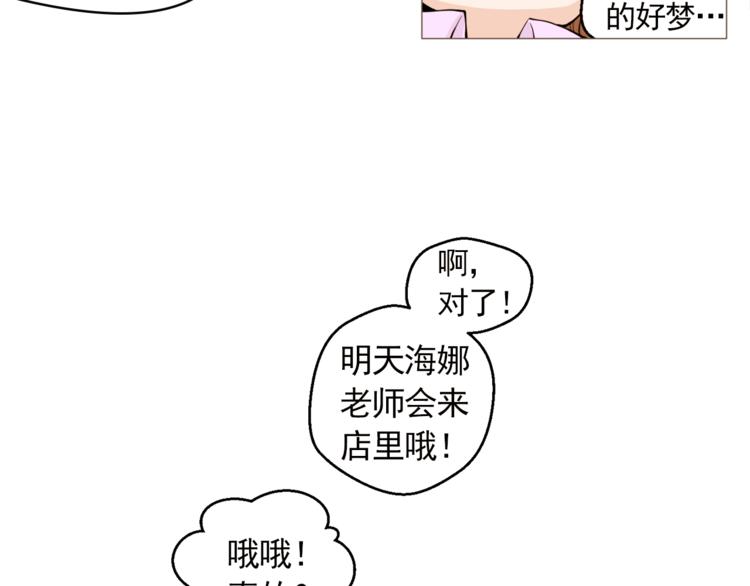 第27话 梦到妈妈了54