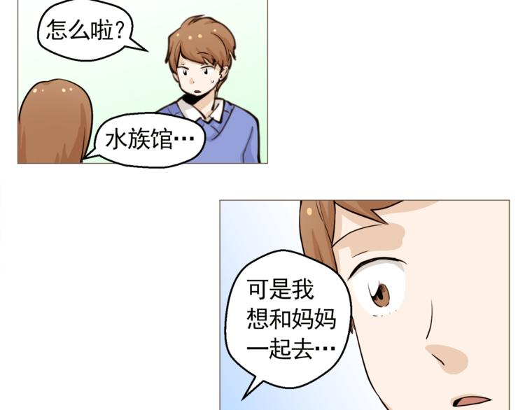 第27话 梦到妈妈了59