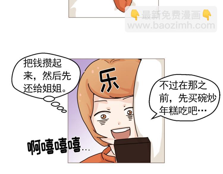 第28话 永远在一起31