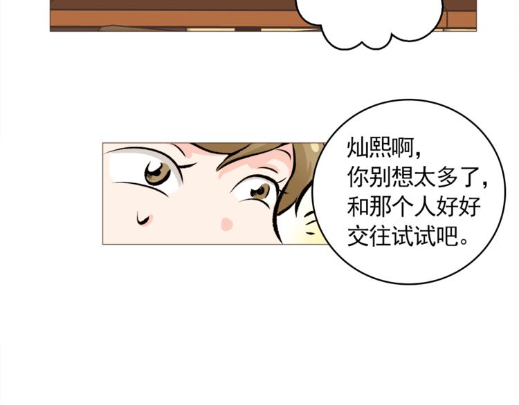 第28话 永远在一起70