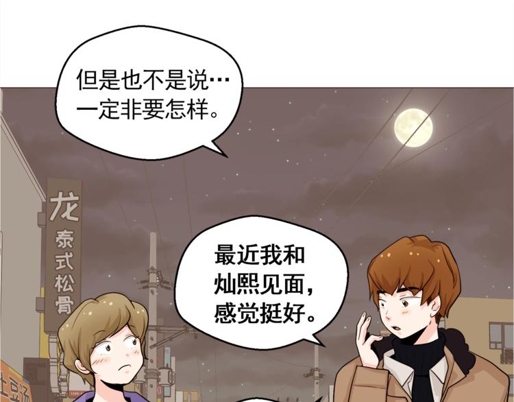 第30话 癌症、车祸、治不好？34