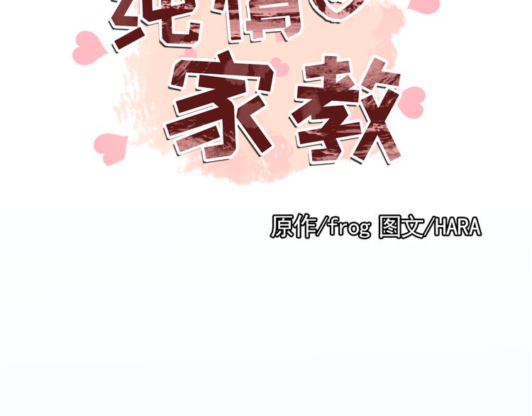 第30话 癌症、车祸、治不好？4