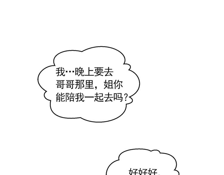 第30话 癌症、车祸、治不好？50