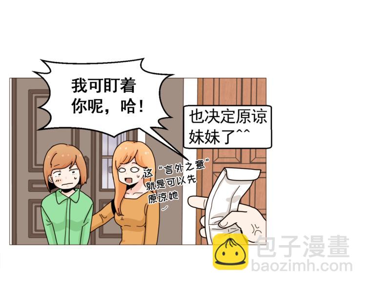 第30话 癌症、车祸、治不好？57