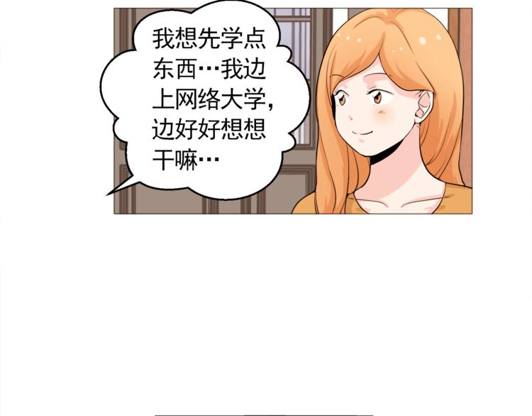 第30话 癌症、车祸、治不好？59