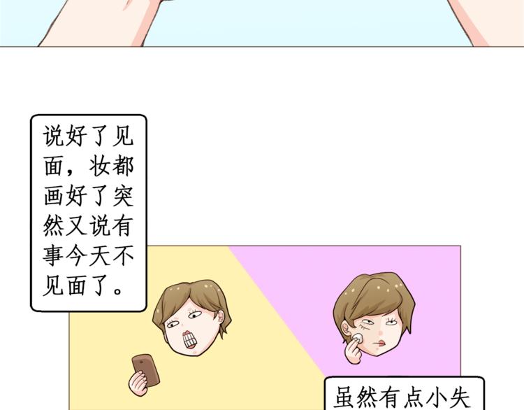 第30话 癌症、车祸、治不好？6