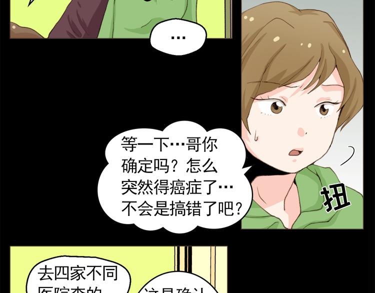 第31话 谁来帮帮忙？！26