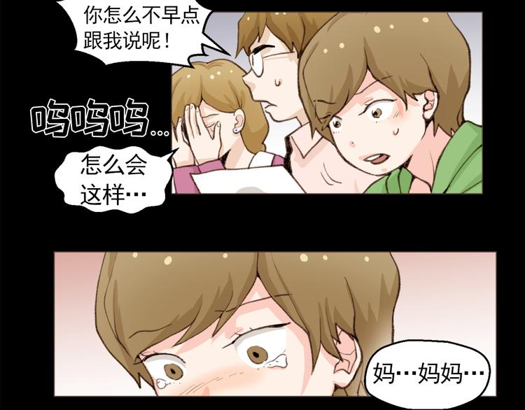 第31话 谁来帮帮忙？！28