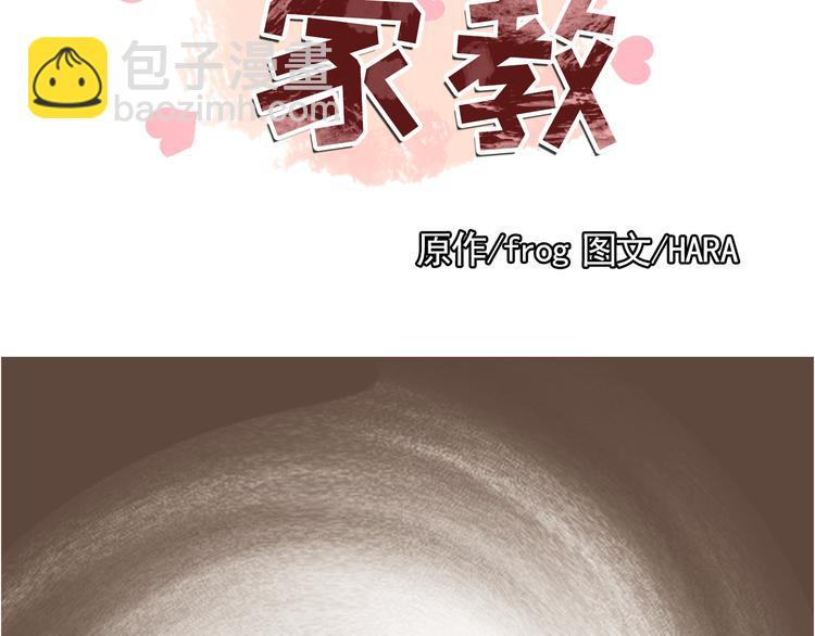第31话 谁来帮帮忙？！3