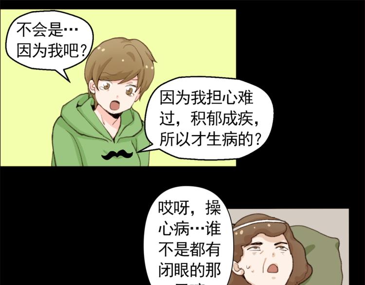 第31话 谁来帮帮忙？！30
