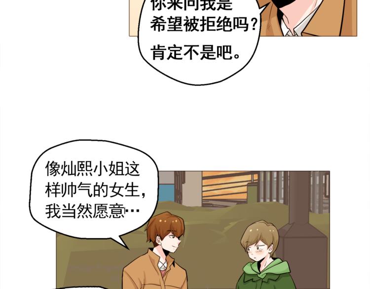 第31话 谁来帮帮忙？！53
