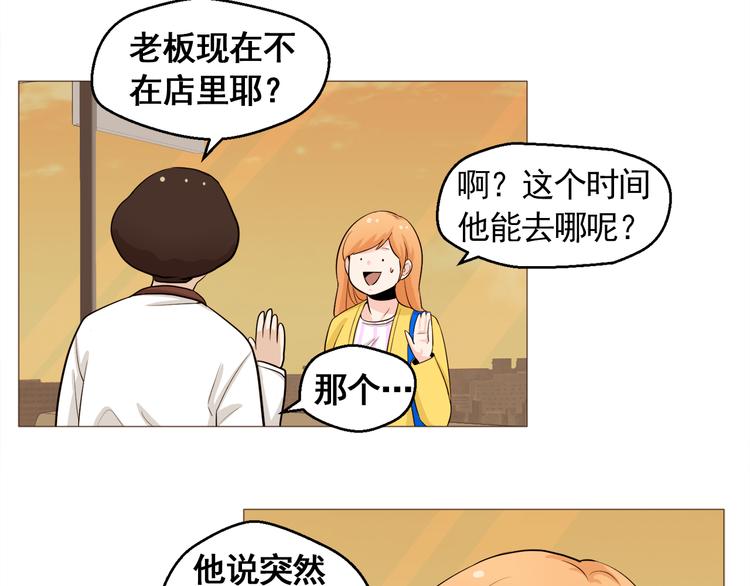 第31话 谁来帮帮忙？！69