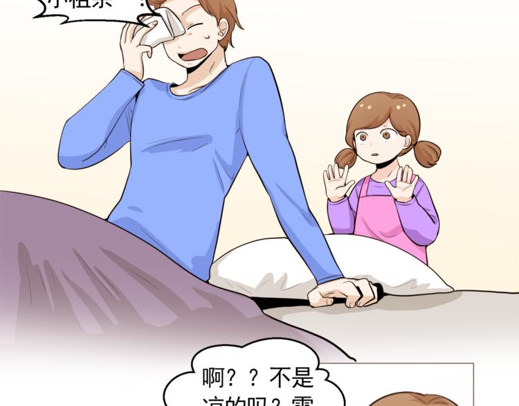 第31话 谁来帮帮忙？！73