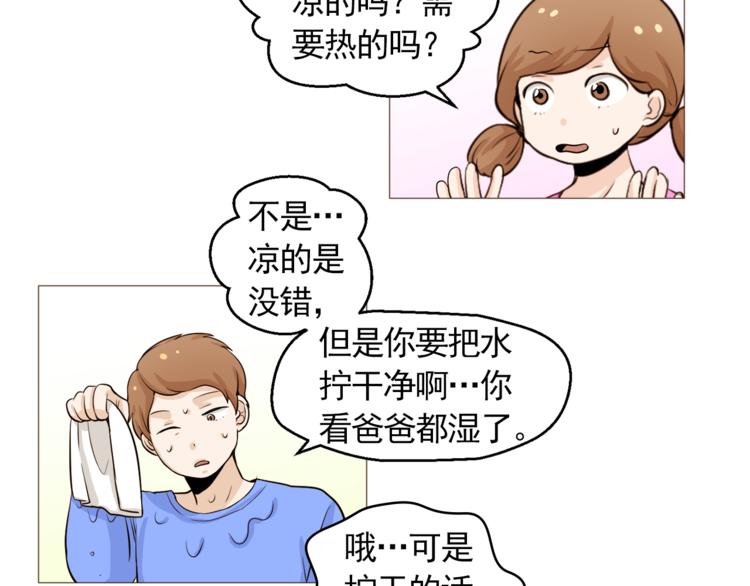 第31话 谁来帮帮忙？！74