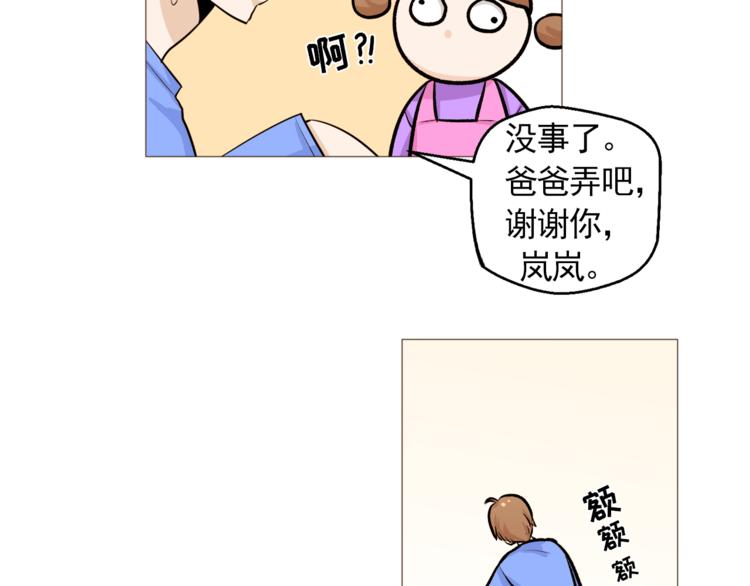 第31话 谁来帮帮忙？！76