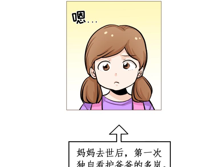 第31话 谁来帮帮忙？！78